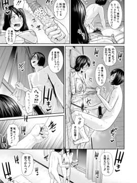 (成年コミック) [雑誌] COMIC 真激 2019年7月号 [DL版]_043