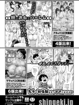 (成年コミック) [雑誌] COMIC 真激 2019年7月号 [DL版]_052