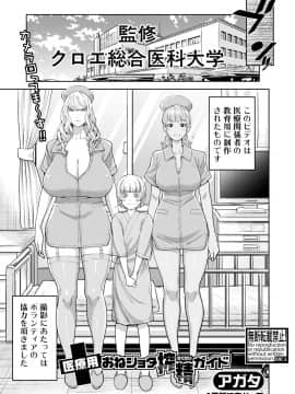 (成年コミック) [雑誌] COMIC 真激 2019年7月号 [DL版]_053