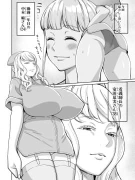 (成年コミック) [雑誌] COMIC 真激 2019年7月号 [DL版]_054