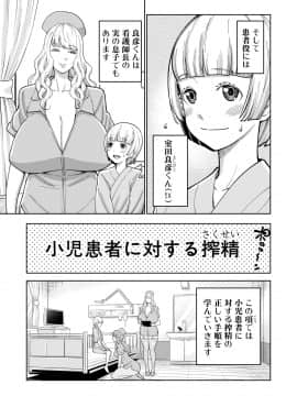 (成年コミック) [雑誌] COMIC 真激 2019年7月号 [DL版]_055