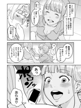 (成年コミック) [雑誌] COMIC 真激 2019年7月号 [DL版]_056