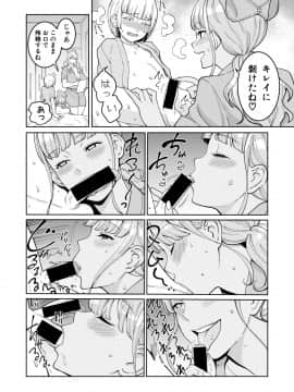 (成年コミック) [雑誌] COMIC 真激 2019年7月号 [DL版]_058