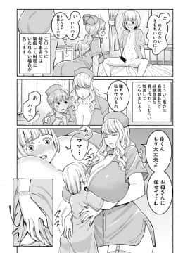 (成年コミック) [雑誌] COMIC 真激 2019年7月号 [DL版]_060