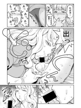 (成年コミック) [雑誌] COMIC 真激 2019年7月号 [DL版]_063