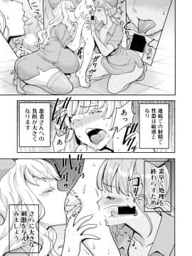 (成年コミック) [雑誌] COMIC 真激 2019年7月号 [DL版]_065