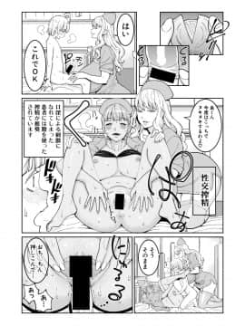 (成年コミック) [雑誌] COMIC 真激 2019年7月号 [DL版]_067