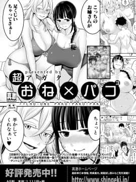 (成年コミック) [雑誌] COMIC 真激 2019年7月号 [DL版]_079