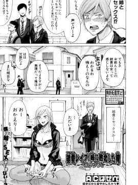 (成年コミック) [雑誌] COMIC 真激 2019年7月号 [DL版]_081