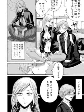 (成年コミック) [雑誌] COMIC 真激 2019年7月号 [DL版]_082