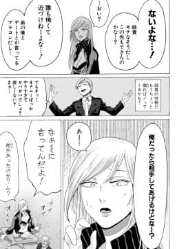 (成年コミック) [雑誌] COMIC 真激 2019年7月号 [DL版]_083