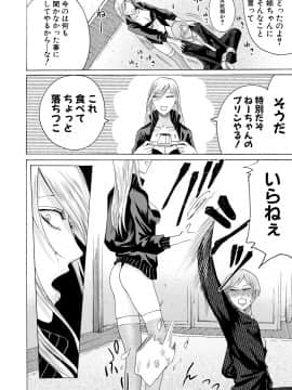 (成年コミック) [雑誌] COMIC 真激 2019年7月号 [DL版]_084