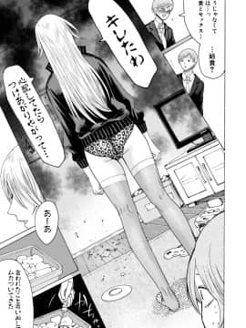 (成年コミック) [雑誌] COMIC 真激 2019年7月号 [DL版]_085