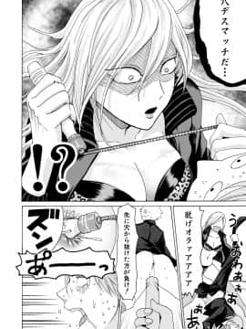 (成年コミック) [雑誌] COMIC 真激 2019年7月号 [DL版]_086