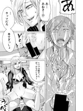 (成年コミック) [雑誌] COMIC 真激 2019年7月号 [DL版]_091