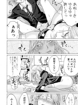(成年コミック) [雑誌] COMIC 真激 2019年7月号 [DL版]_092