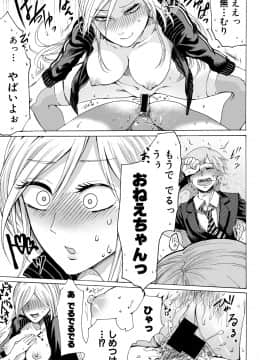 (成年コミック) [雑誌] COMIC 真激 2019年7月号 [DL版]_101