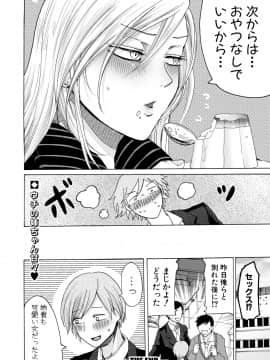 (成年コミック) [雑誌] COMIC 真激 2019年7月号 [DL版]_104