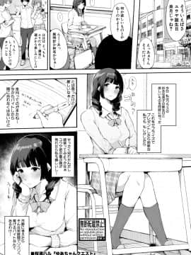 (成年コミック) [雑誌] COMIC 真激 2019年7月号 [DL版]_107