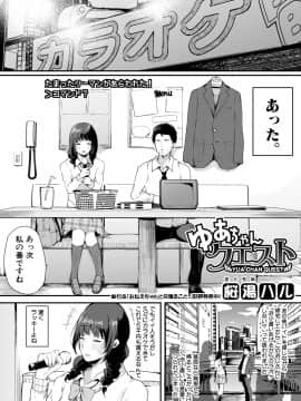 (成年コミック) [雑誌] COMIC 真激 2019年7月号 [DL版]_108