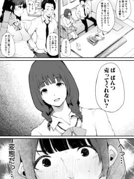 (成年コミック) [雑誌] COMIC 真激 2019年7月号 [DL版]_109