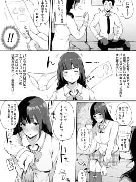 (成年コミック) [雑誌] COMIC 真激 2019年7月号 [DL版]_110