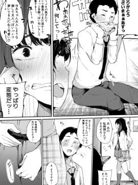 (成年コミック) [雑誌] COMIC 真激 2019年7月号 [DL版]_111