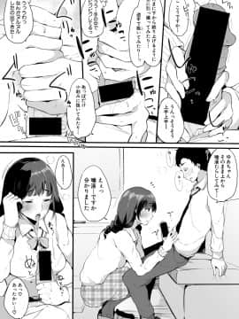 (成年コミック) [雑誌] COMIC 真激 2019年7月号 [DL版]_113