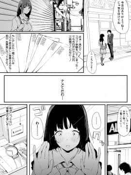 (成年コミック) [雑誌] COMIC 真激 2019年7月号 [DL版]_115