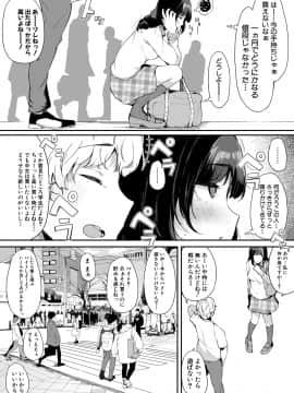 (成年コミック) [雑誌] COMIC 真激 2019年7月号 [DL版]_116