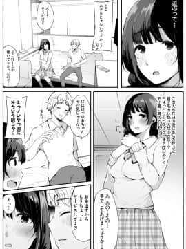 (成年コミック) [雑誌] COMIC 真激 2019年7月号 [DL版]_117