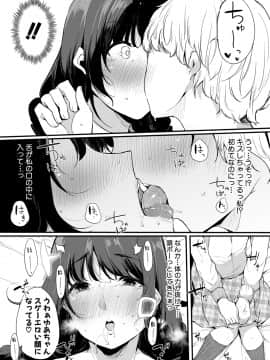 (成年コミック) [雑誌] COMIC 真激 2019年7月号 [DL版]_118