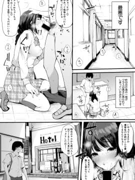 (成年コミック) [雑誌] COMIC 真激 2019年7月号 [DL版]_124