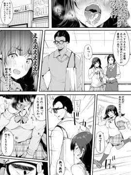 (成年コミック) [雑誌] COMIC 真激 2019年7月号 [DL版]_126