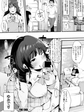(成年コミック) [雑誌] COMIC 真激 2019年7月号 [DL版]_130