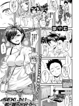 (成年コミック) [雑誌] COMIC 真激 2019年7月号 [DL版]_133