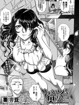 (成年コミック) [雑誌] COMIC 真激 2019年7月号 [DL版]_161