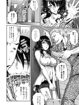 (成年コミック) [雑誌] COMIC 真激 2019年7月号 [DL版]_162