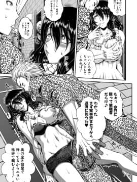 (成年コミック) [雑誌] COMIC 真激 2019年7月号 [DL版]_163