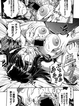 (成年コミック) [雑誌] COMIC 真激 2019年7月号 [DL版]_167