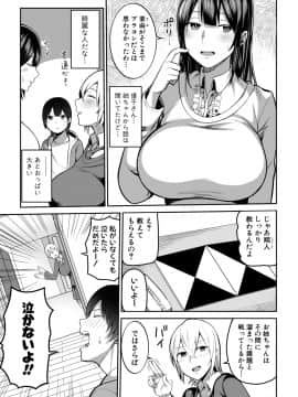 (成年コミック) [雑誌] COMIC 真激 2019年7月号 [DL版]_191