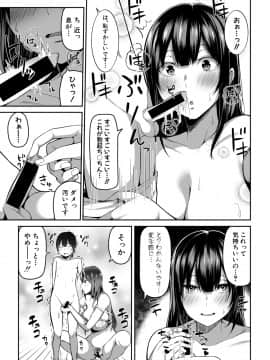 (成年コミック) [雑誌] COMIC 真激 2019年7月号 [DL版]_197