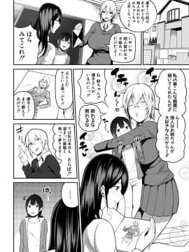 (成年コミック) [雑誌] COMIC 真激 2019年7月号 [DL版]_200