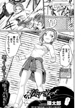 (成年コミック) [雑誌] COMIC 真激 2019年7月号 [DL版]_211