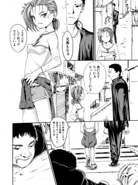 (成年コミック) [雑誌] COMIC 真激 2019年7月号 [DL版]_212