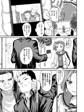 (成年コミック) [雑誌] COMIC 真激 2019年7月号 [DL版]_213