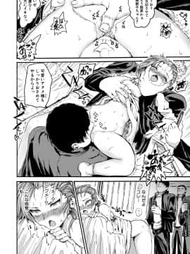 (成年コミック) [雑誌] COMIC 真激 2019年7月号 [DL版]_218