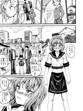 (成年コミック) [雑誌] COMIC 真激 2019年7月号 [DL版]_219