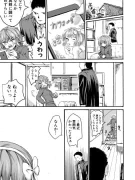 (成年コミック) [雑誌] COMIC 真激 2019年7月号 [DL版]_223