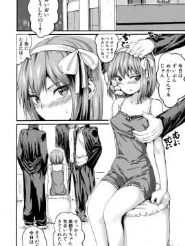 (成年コミック) [雑誌] COMIC 真激 2019年7月号 [DL版]_224